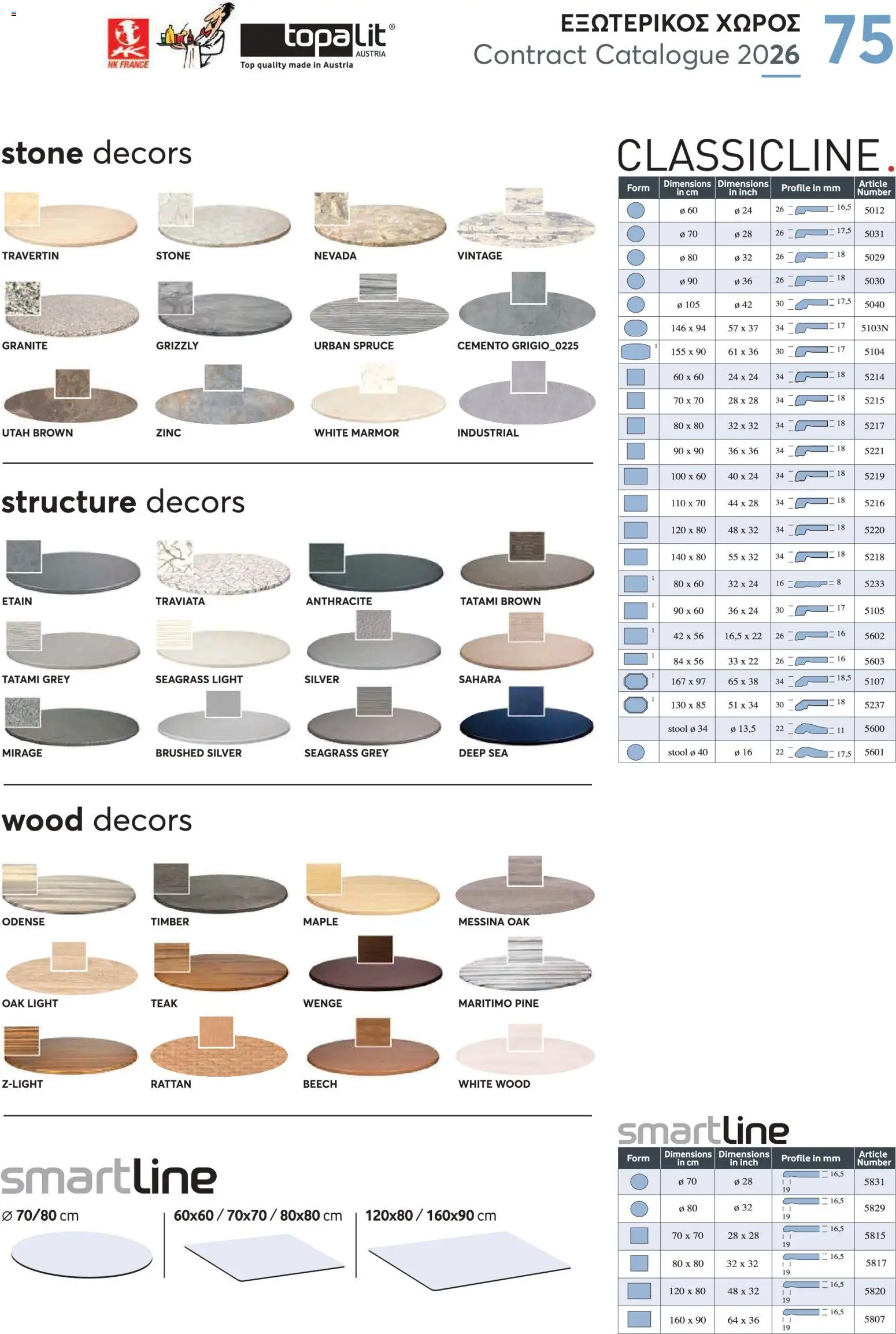 Aletraris Furniture Κατάλογος – σε ισχύ από 01.01.2026 | Σελίδα: 75