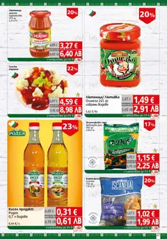 Преглед на BulMag брошура - Офертите са валидни от 02.03.2026 | Страница: 27 | Продукти: Лютивка, Лютеница