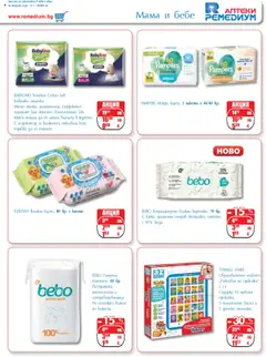  | Страница: 35 | Продукти: Таблет