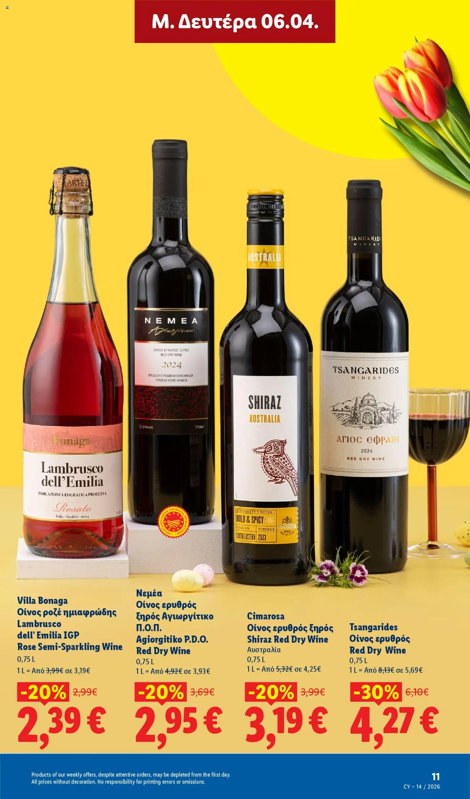 Lidl φυλλαδιο - Πασχαλινές γεύσεις – σε ισχύ από 06.04.2026 | Σελίδα: 11