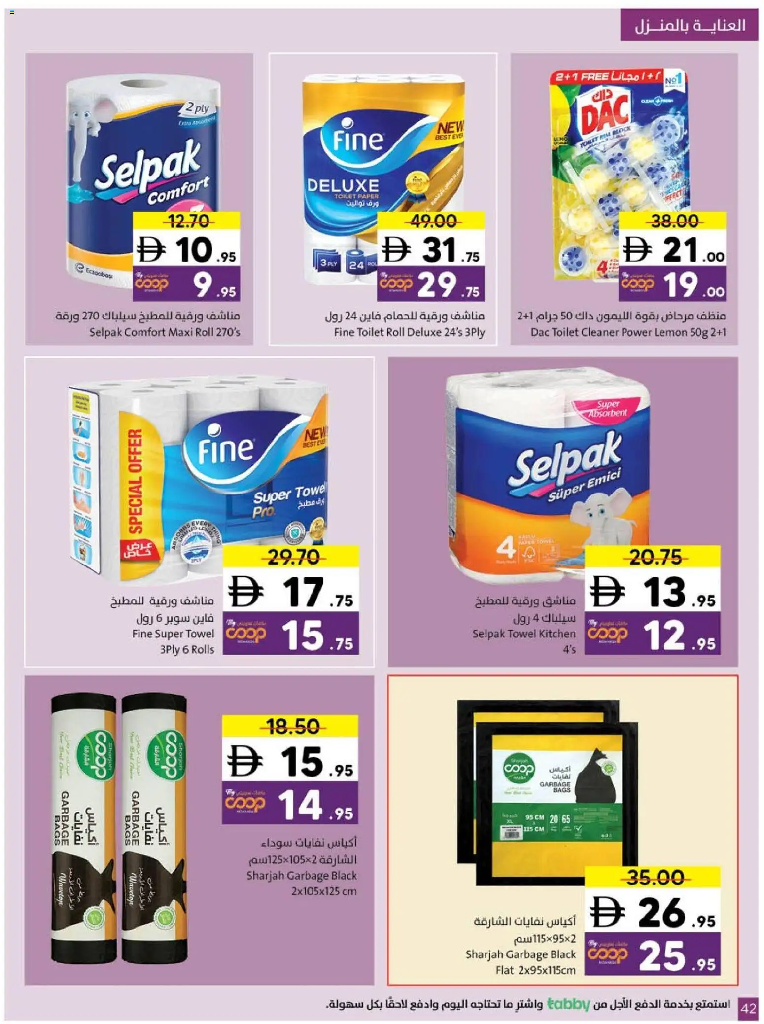 {H1} | Page: 42 | Products: Μια σχάρα, Badekåbe, Bourbon