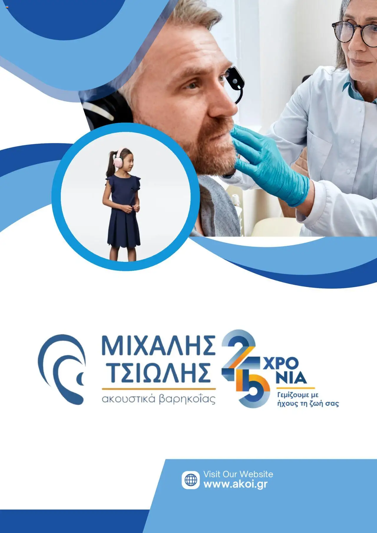 - σε ισχύ από 06.08.2025 | Σελίδα: 1