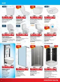 Преглед на HomeMax брошура - Офертите са валидни от 06.11.2025 | Страница: 6