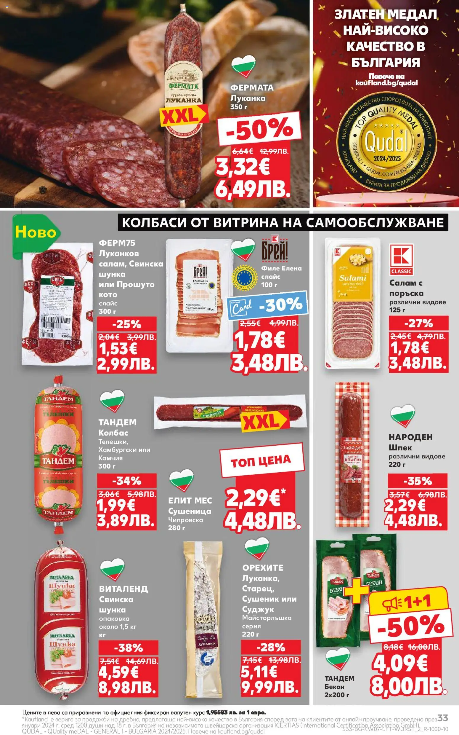 {H1} | Страница: 33