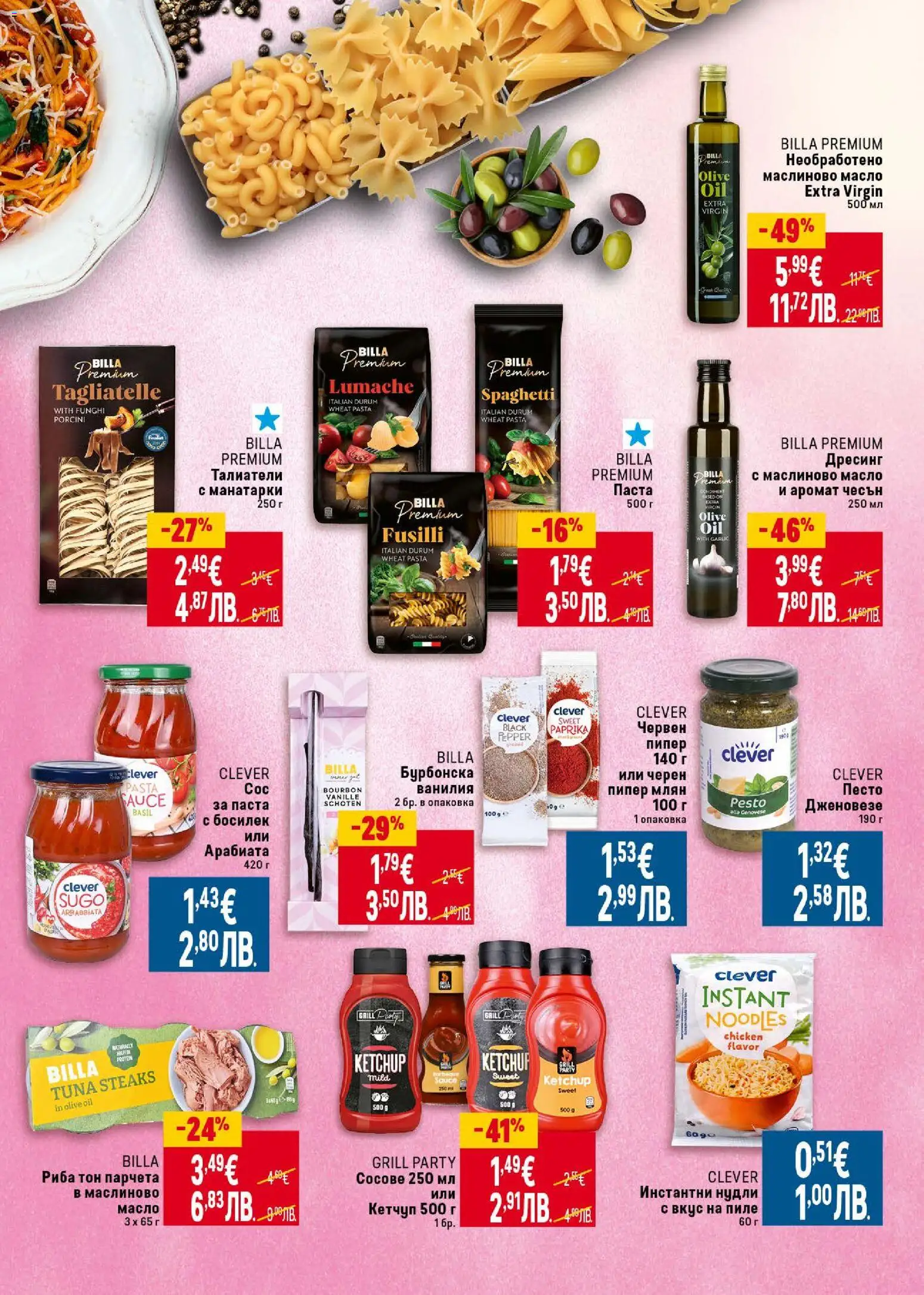 {H1} | Страница: 13 | Продукти: Пиле, Масло, Пипер, Босилек