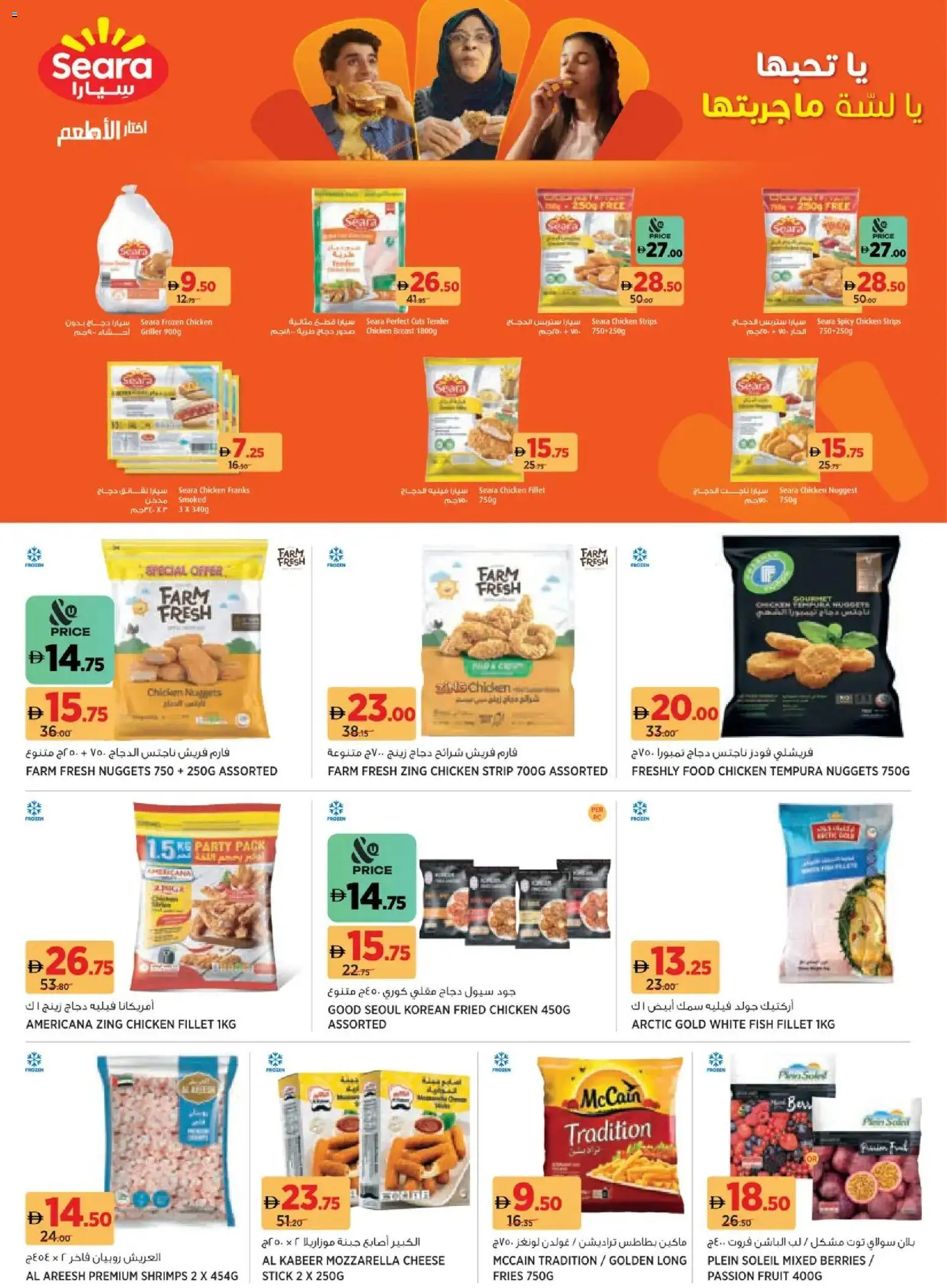 {H1} | Page: 7 | Products: Vajcia, Čokoláda, Έπιπλο κουζίνας, Хладилник