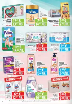 Преглед на Cедмична брошура на Фантастико - Офертите са валидни от 26.02.2026 | Страница: 26 | Продукти: Шампоан, Омекотител, Мляко, Прах