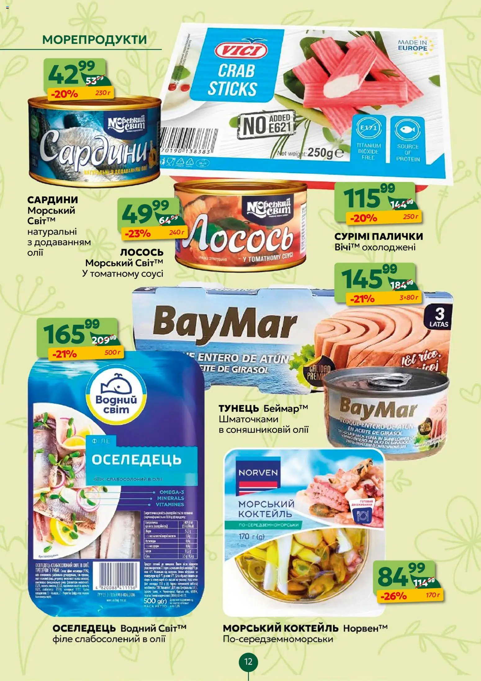 Близенько Kаталог - дійснийкції з 20.04.2026 | Сторінка: 12 | Товари: Тунець, Лосось, Сардини, Палички