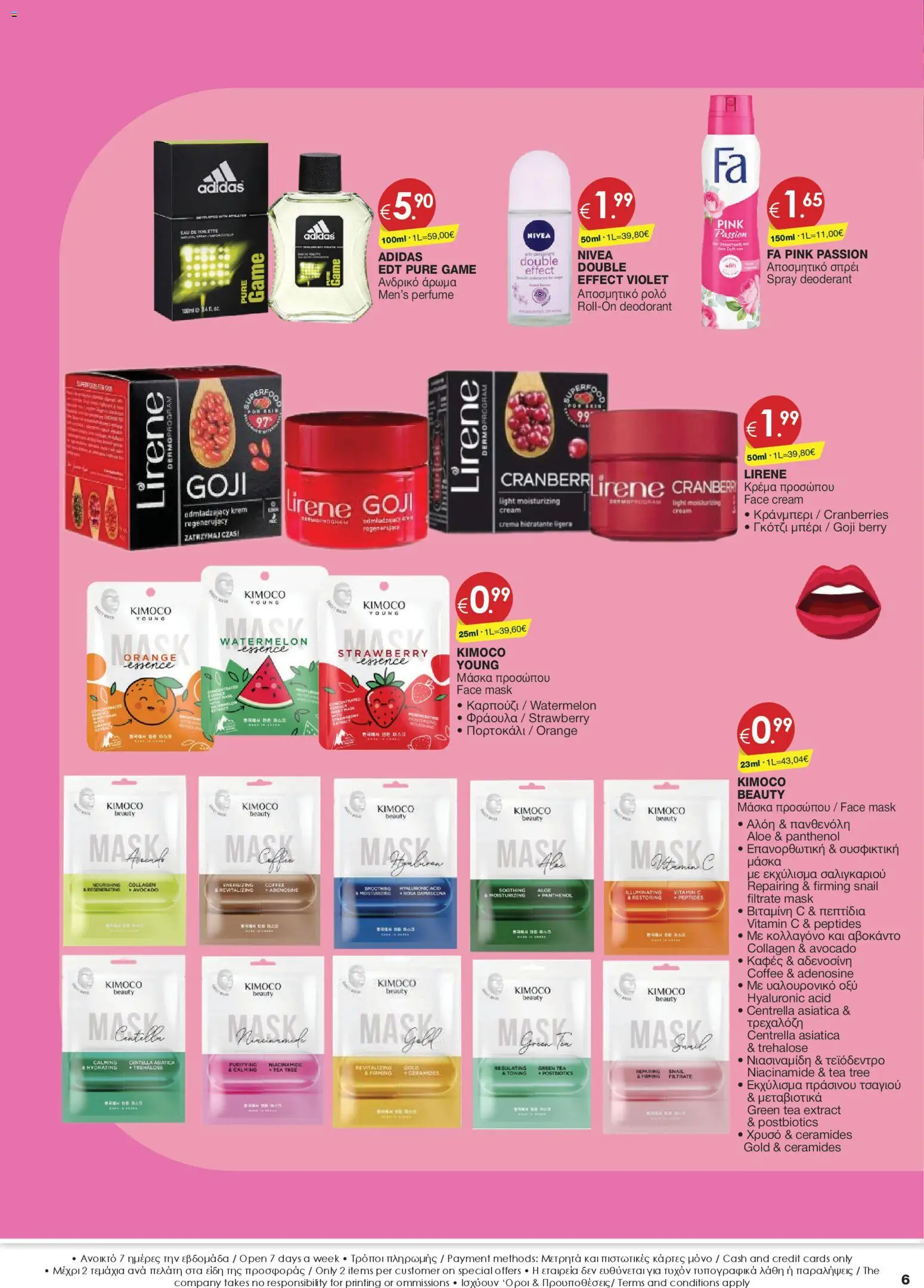 Super Discount Store - Valentines – σε ισχύ από 11.02.2026 | Σελίδα: 6