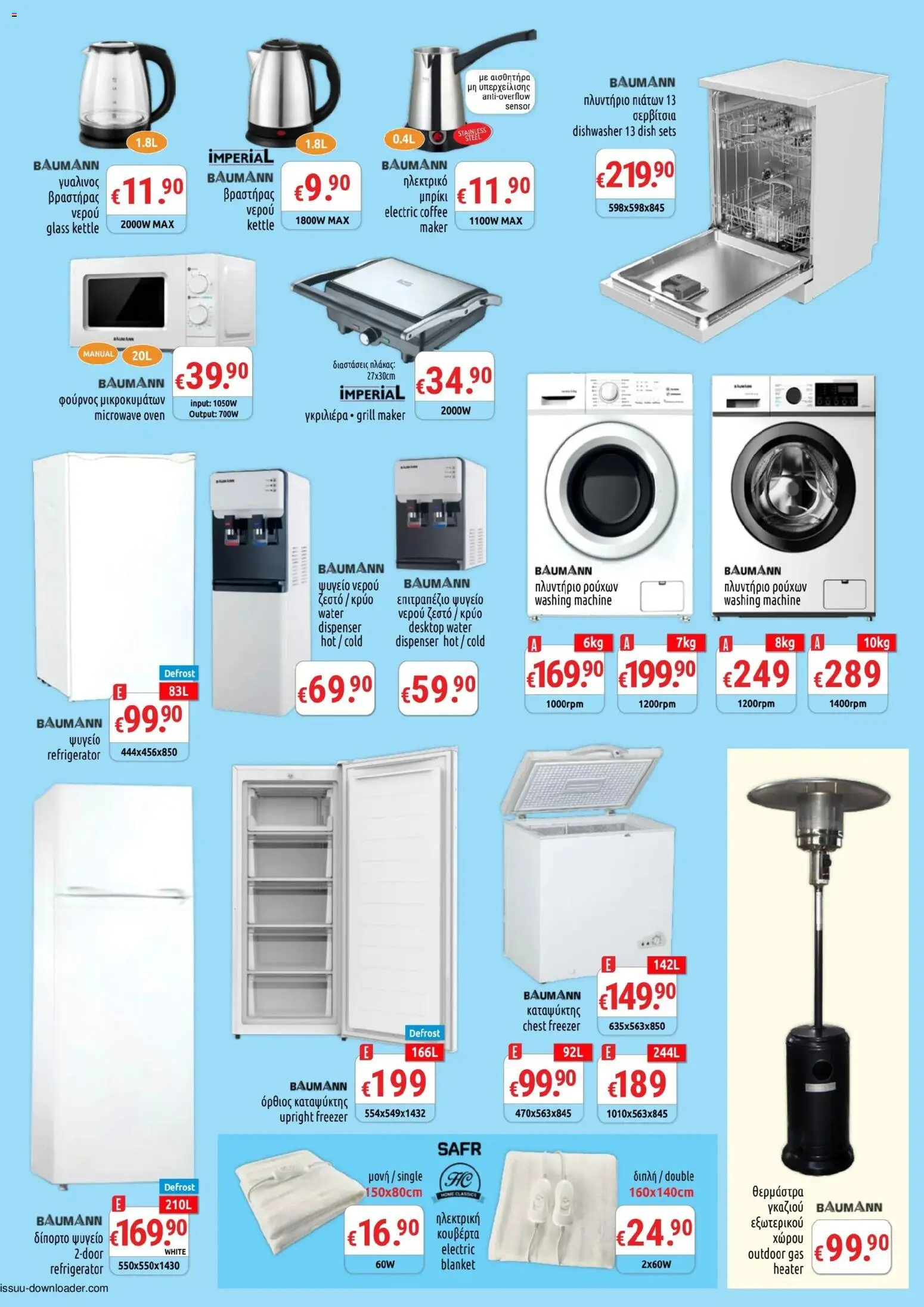 PopLife Προσφορές – σε ισχύ από 30.01.2026 | Σελίδα: 6