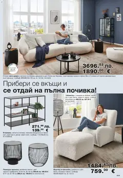 Преглед на Como брошура - Офертите са валидни от 06.03.2026 | Страница: 3