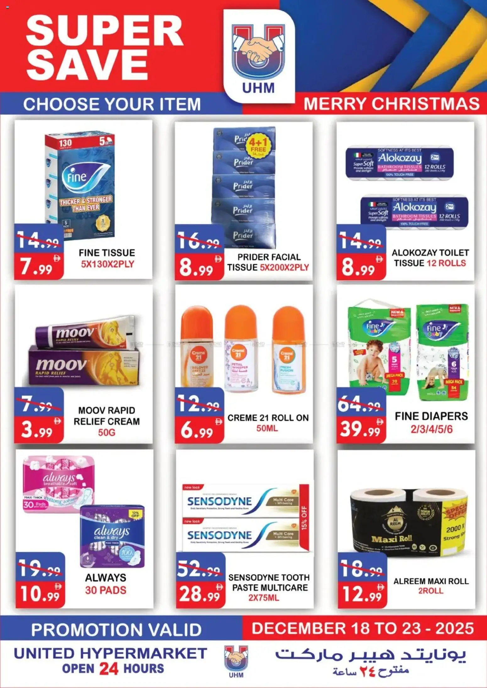 {H1} | Page: 19 | Products: Котлон, Badekåbe, Bananes