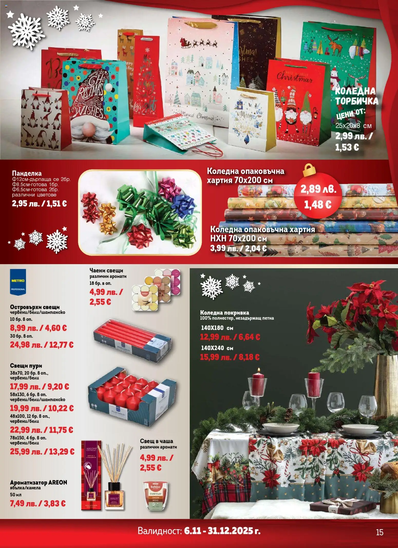 {H1} | Страница: 15 | Продукти: Чаша, Покривка, Fariinisokeri, Свещ