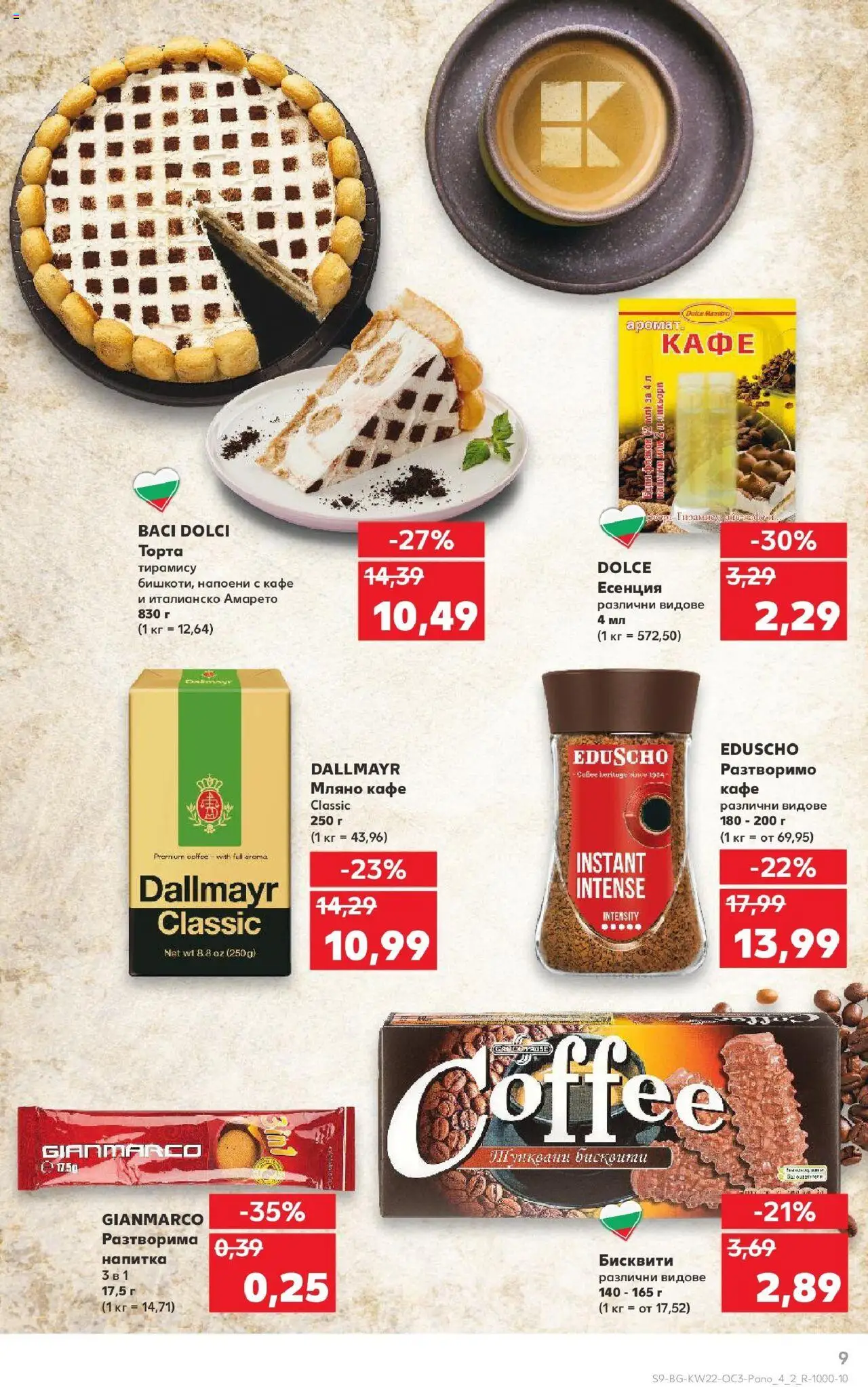  | Страница: 9 | Продукти: Разтворимо кафе, Кафе, Sitruunanpuristin, Напитка