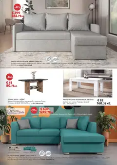 Преглед на Виденов брошура - Офертите са валидни от 01.01.2026 | Страница: 3 | Продукти: Диван, Маса