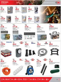 SUPERHOME CENTER Φυλλάδιο σε ισχύ από 14.11.2025 | Σελίδα: 23 | Προϊόντα: Hoitoaine