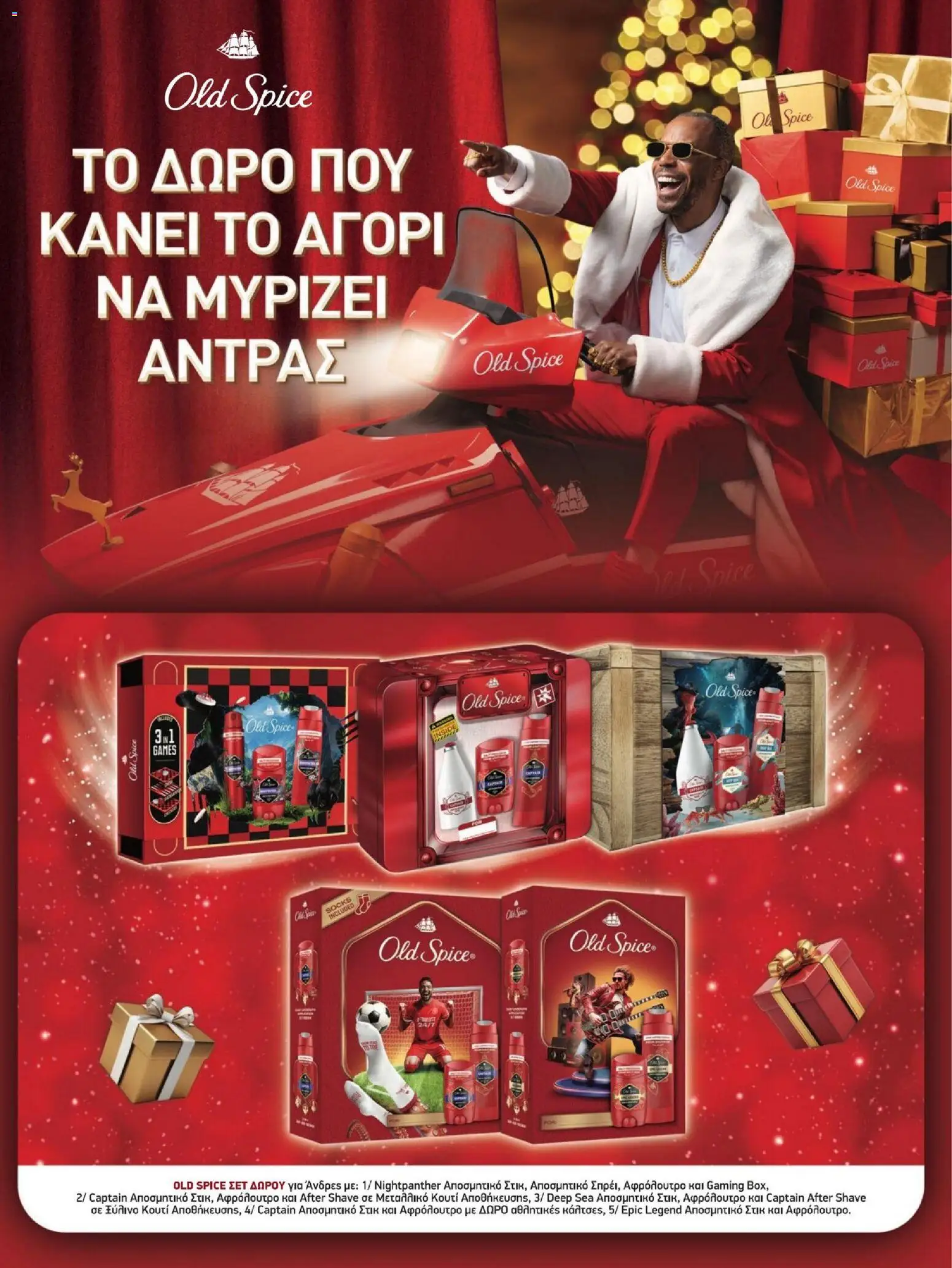 Hondos Center - Kατάλογος Χειμώνας 25/26 από 01/12/2025 🛍️ Δείτε τις καλύτερες προσφορές! | Ελλάδα