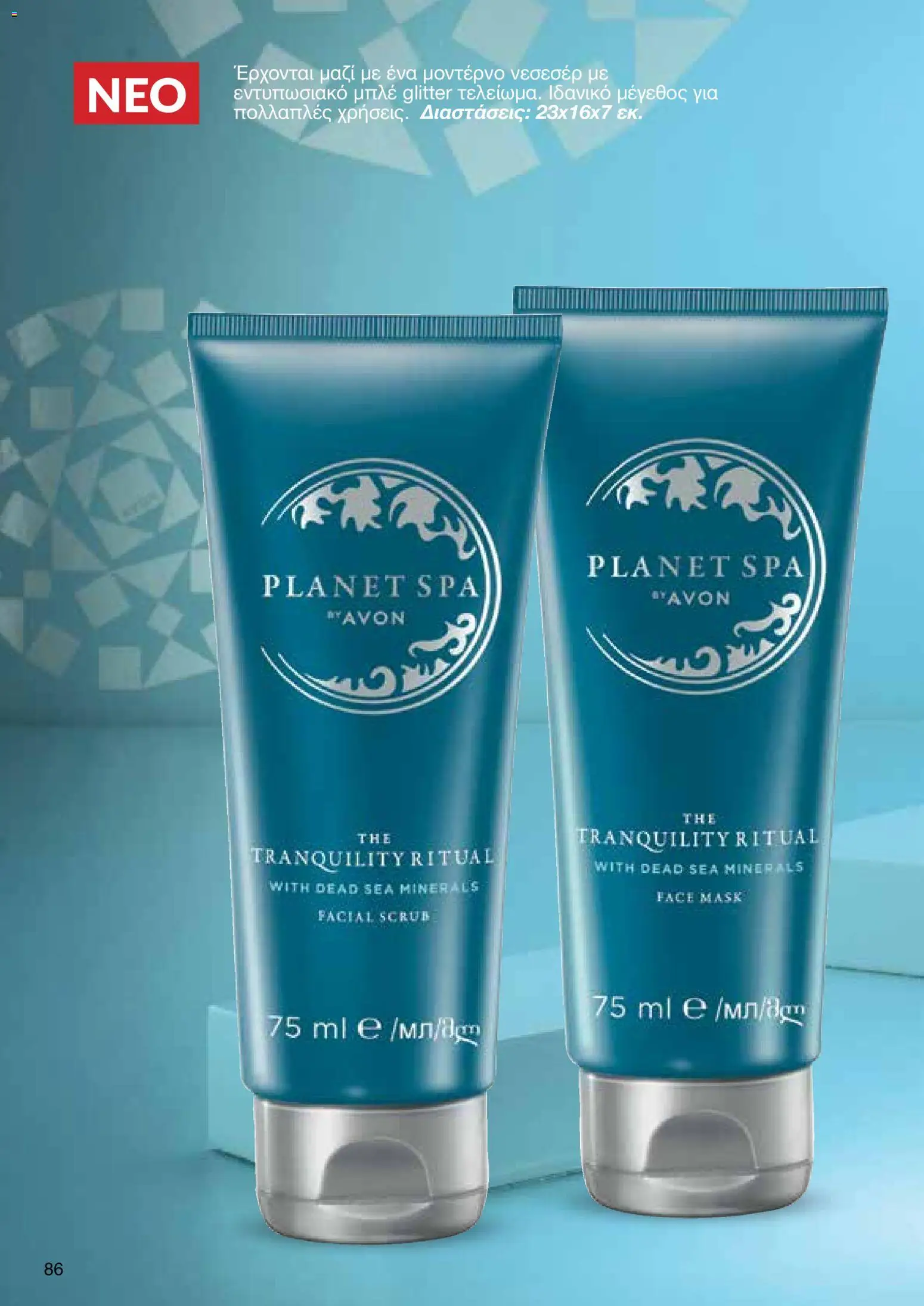 AVON Κατάλογος – σε ισχύ από 08.12.2025 | Σελίδα: 86