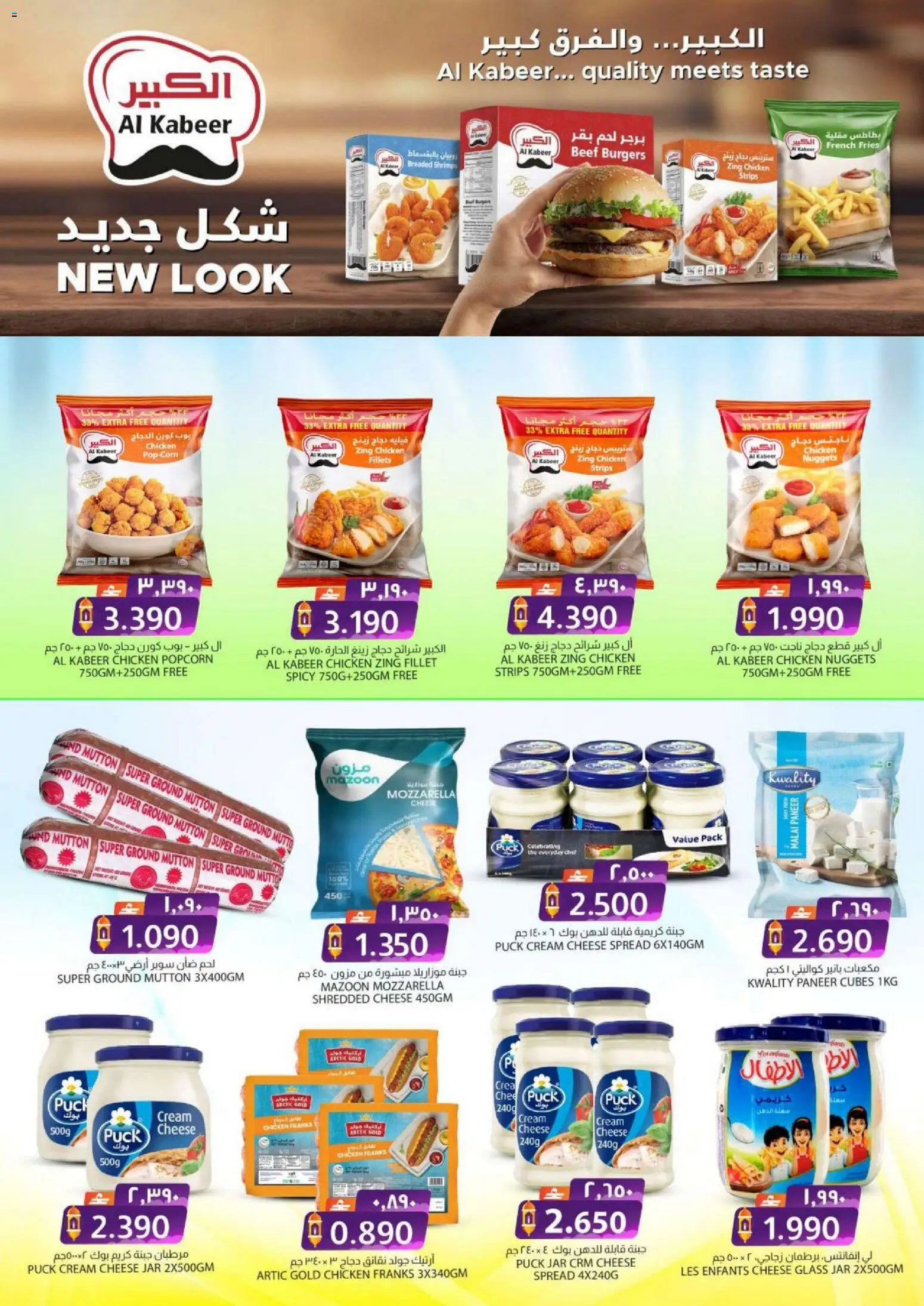 {H1} | Page: 15 | Products: Vajcia, Čokoláda, Schokolade, Котлон