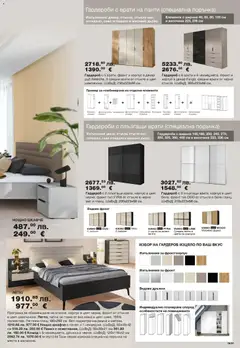 Преглед на Como брошура - Офертите са валидни от 30.01.2026 | Страница: 7 | Продукти: Етажерка, Легло, Нощно шкафче, Огледало