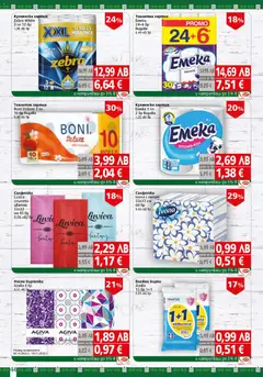 Преглед на BulMag брошура - Офертите са валидни от 03.11.2025 | Страница: 44 | Продукти: Darált marhahús, Тоалетна хартия, Хартия, Тоалетна