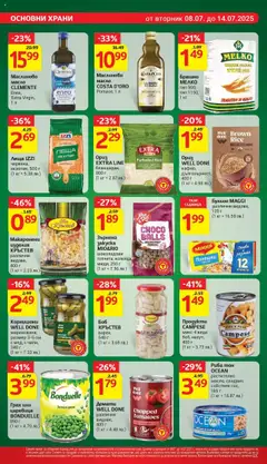  | Страница: 16 | Продукти: Ориз, Грах, Филе, Корнишони