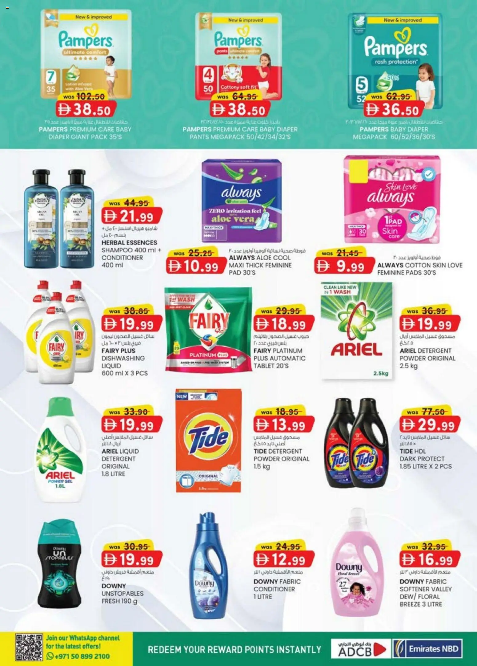 {H1} | Page: 12 | Products: Κρέμα σώματος