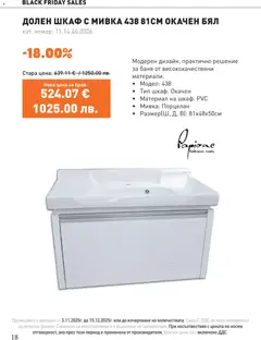 Преглед на SIKO - Black Friday - Офертите са валидни от 03.11.2025 | Страница: 18 | Продукти: Шкаф, Баня, Мивка