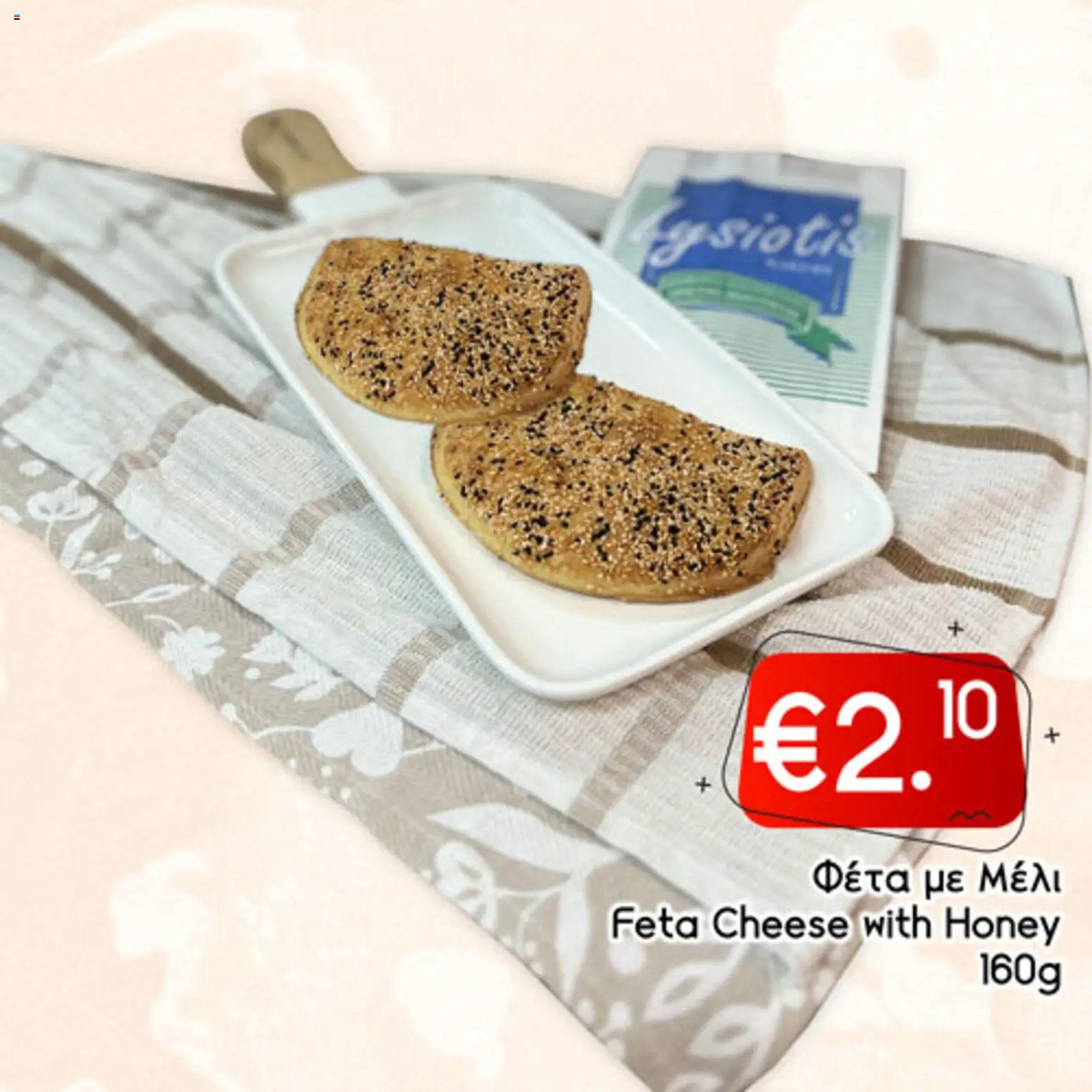 Lysiotis Φυλλάδιο Bakery – σε ισχύ από 08.01.2026 | Σελίδα: 67