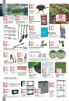 Преглед на MASTERHAUS брошура - Офертите са валидни от 23.03.2026 | Страница: 8 | Продукти: Сейф, Стелаж, Скара, Саксия