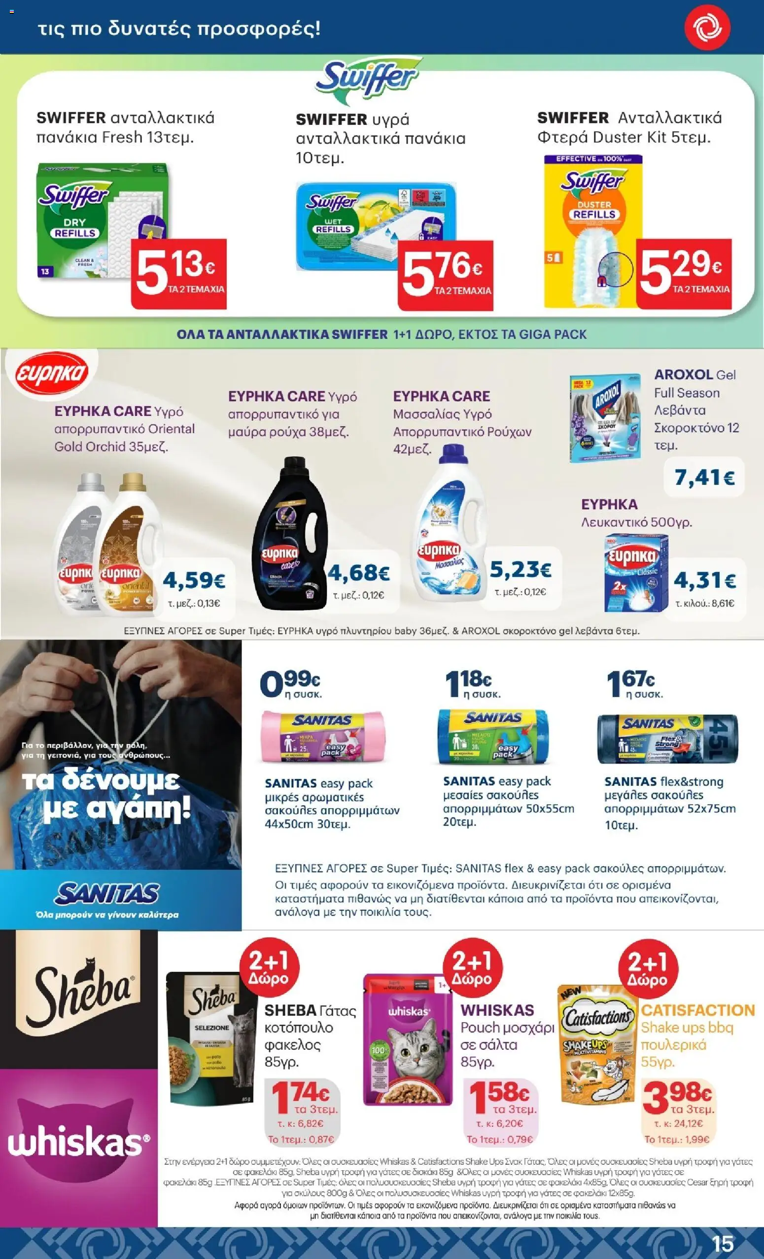  | Σελίδα: 15 | Προϊόντα: UPS