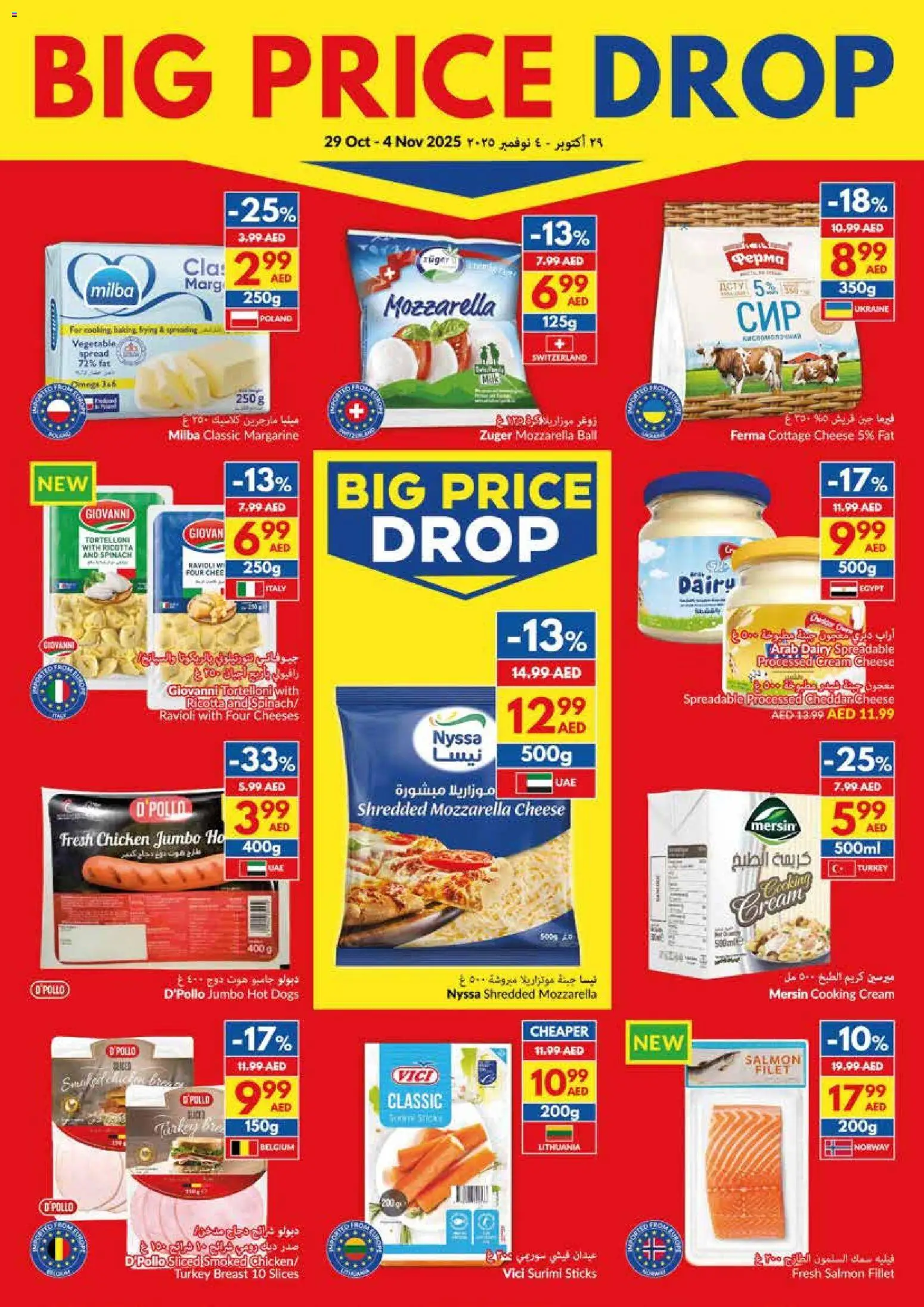 {H1} | Page: 7 | Products: Vajcia