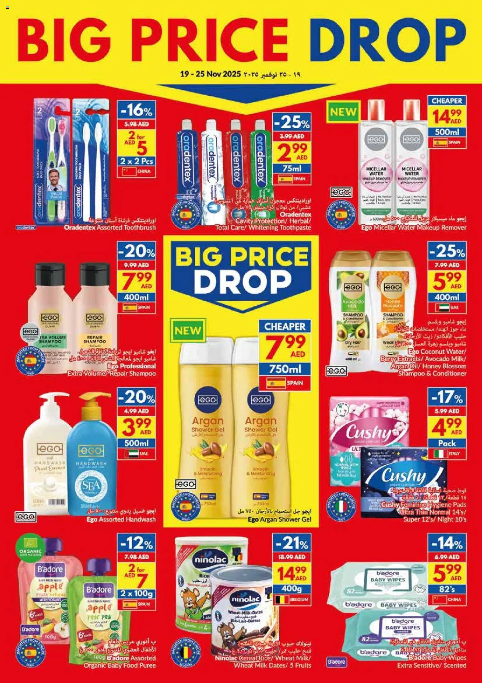 {H1} | Page: 23 | Products: Κρέμα σώματος