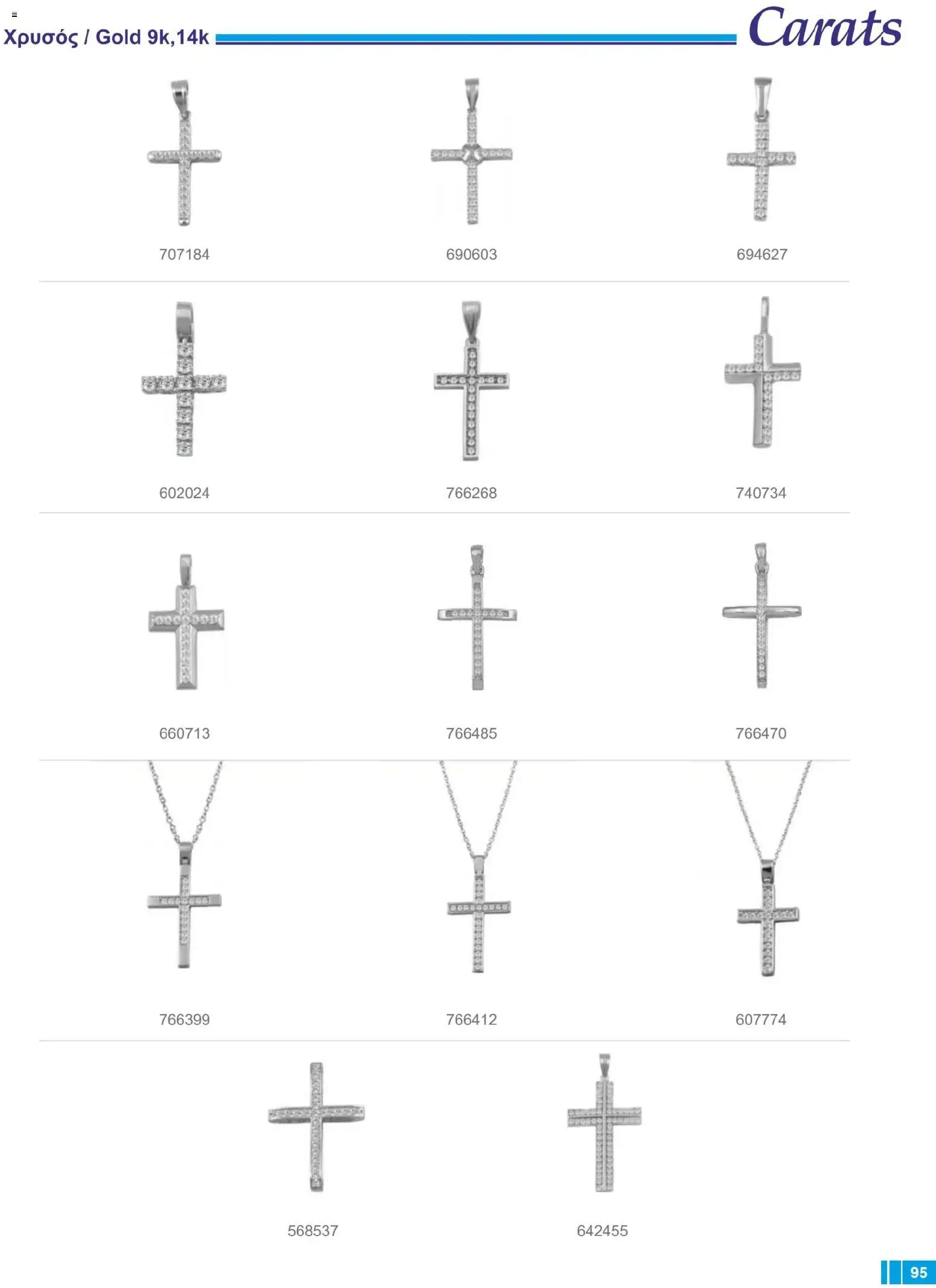 Carats Jewellers Κατάλογος – σε ισχύ από 14.01.2026 | Σελίδα: 95
