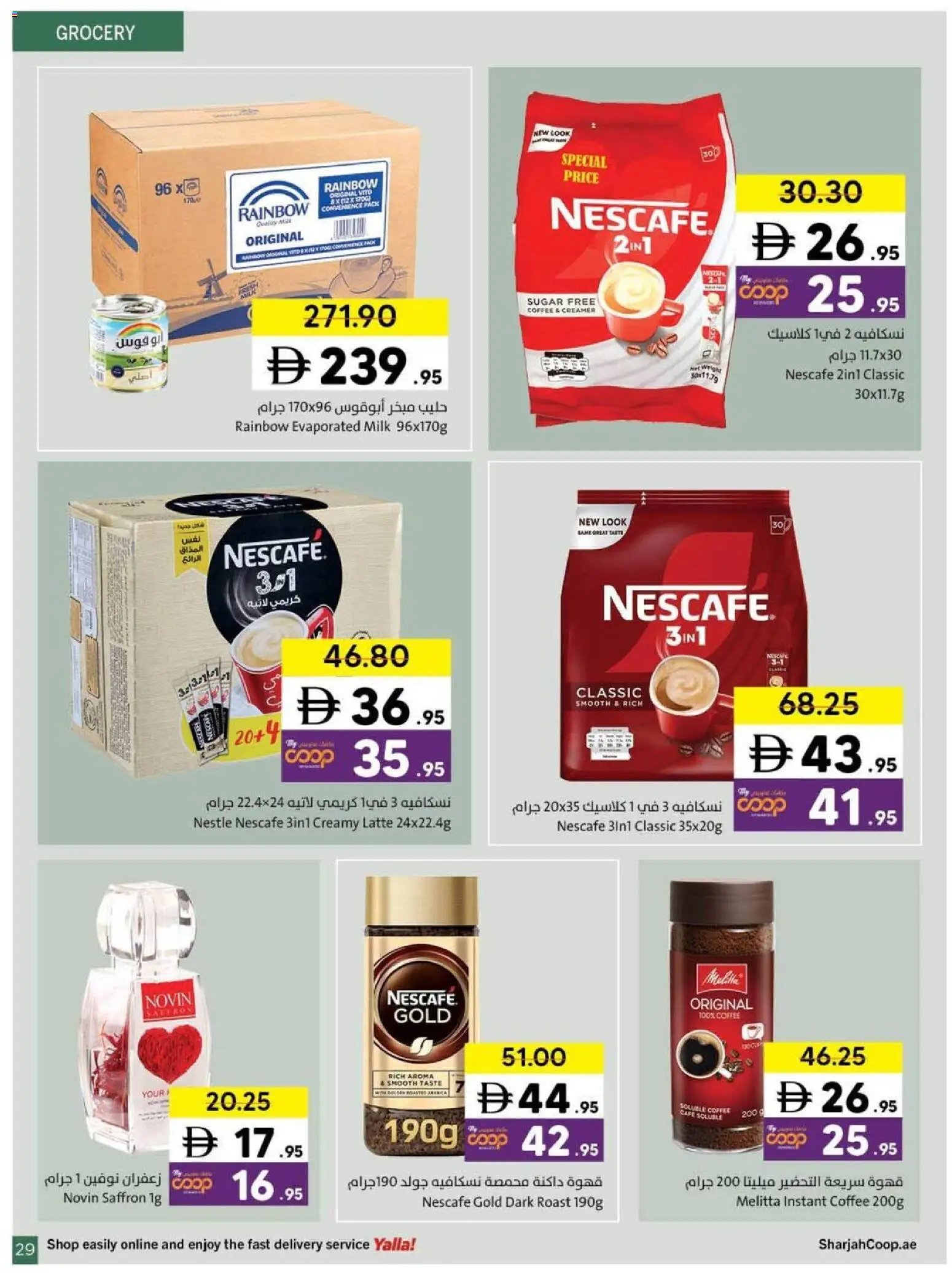 {H1} | Page: 29 | Products: Džús