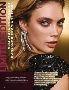 Преглед на AVON каталог 01 - Офертите са валидни от 01.01.2026 | Страница: 40