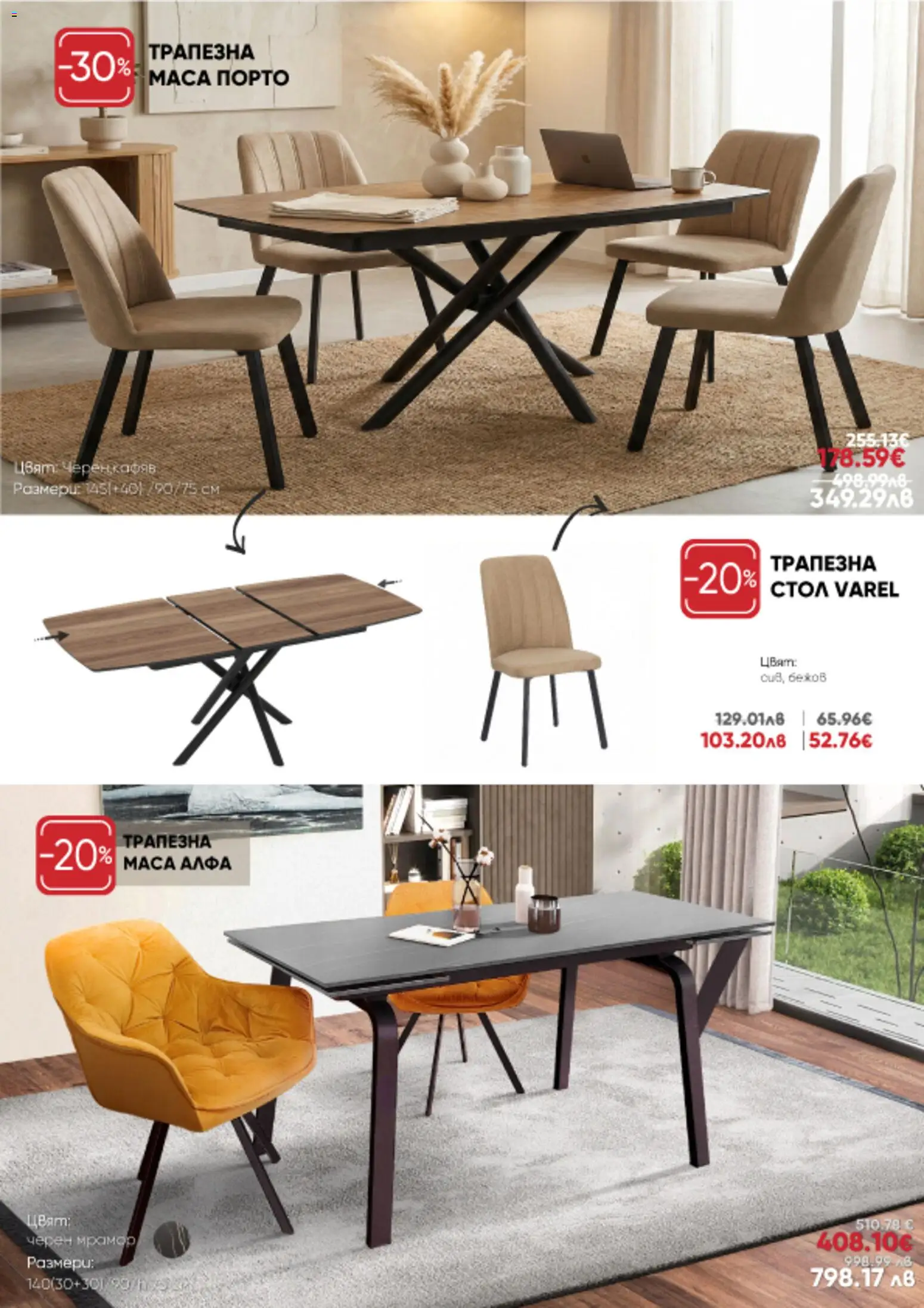 {H1} | Страница: 7 | Продукти: Маса