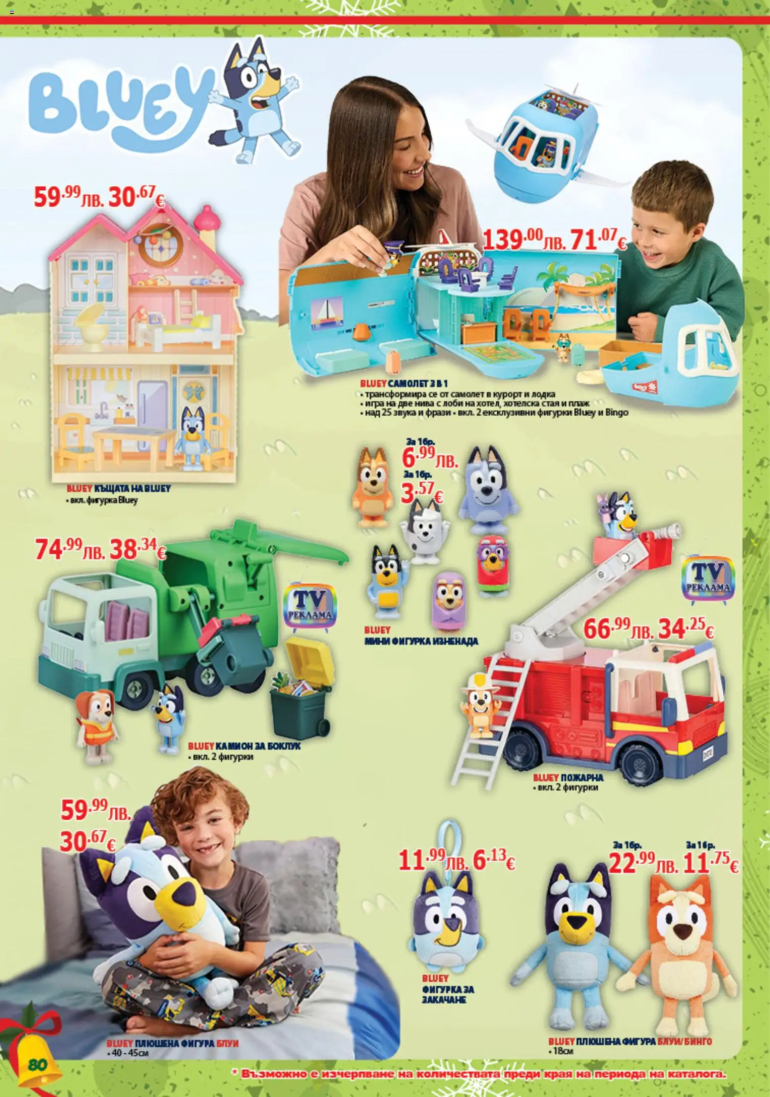 {H1} | Страница: 80