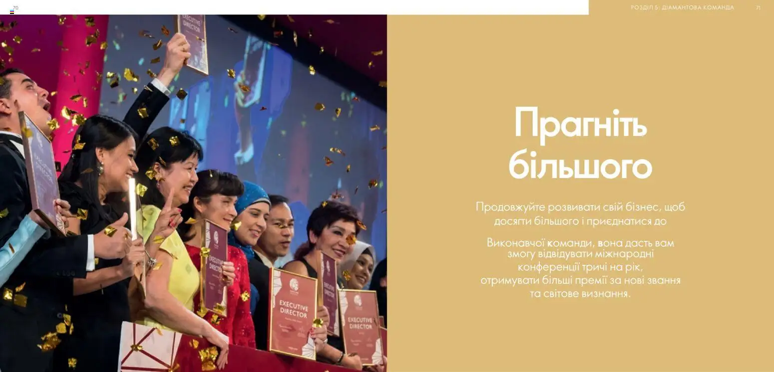 Oriflame Kаталог - дійснийкції з 30.01.2026 | Сторінка: 36