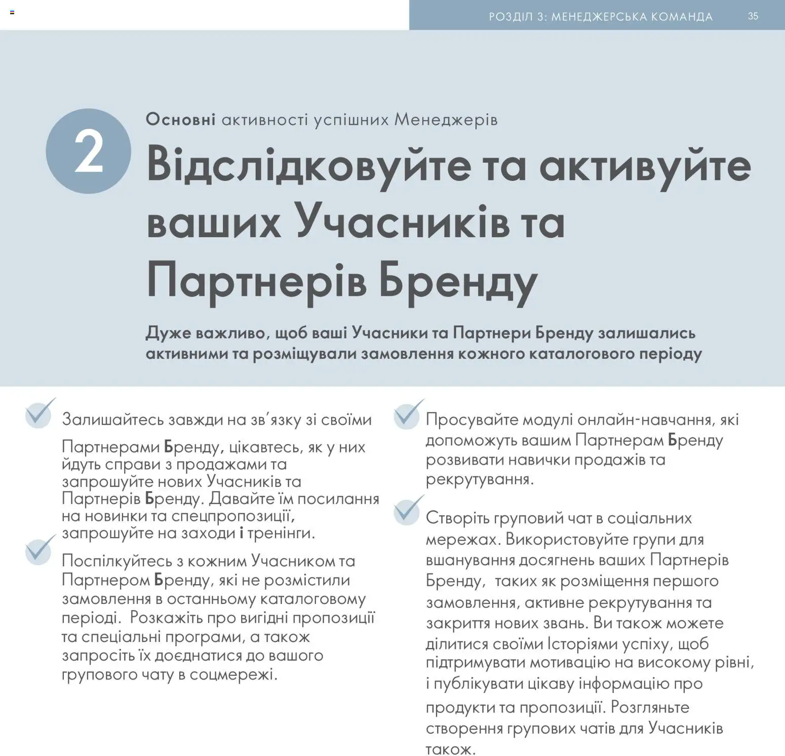 Oriflame Kаталог - дійснийкції з 30.01.2026 | Сторінка: 36