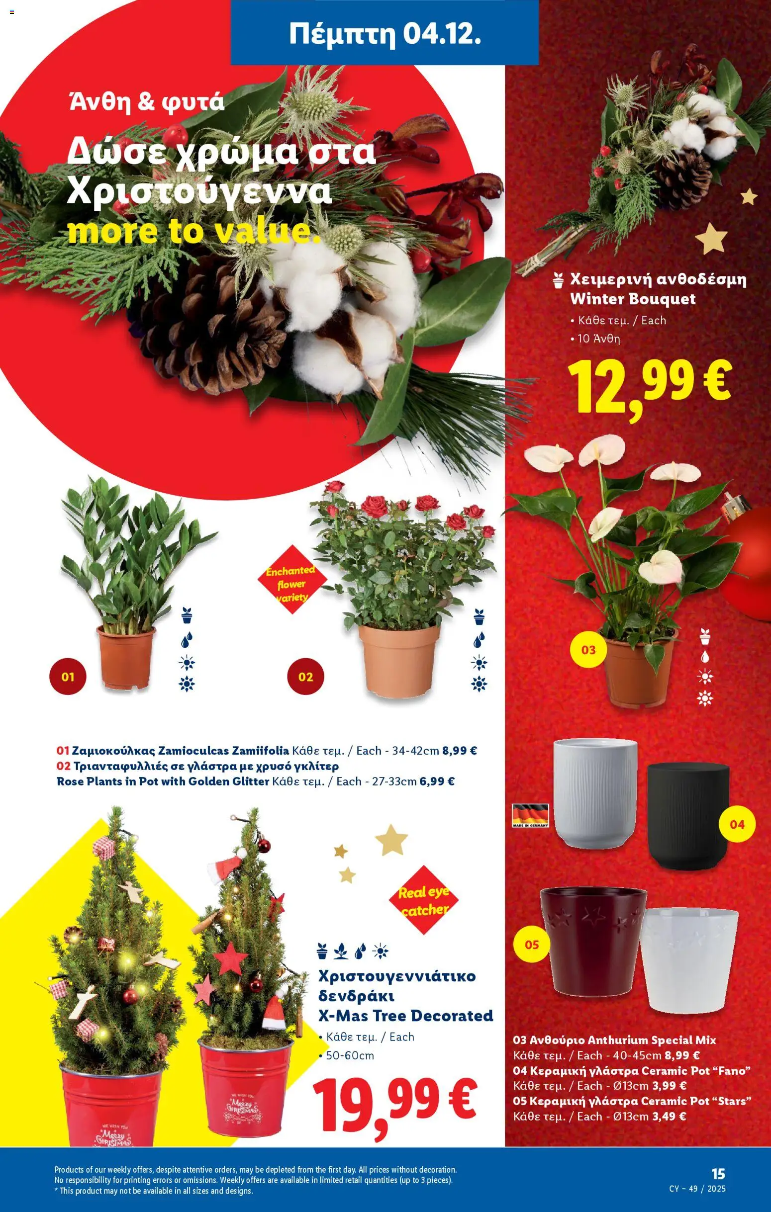 Lidl - Φυλλάδιο – σε ισχύ από 04.12.2025 | Σελίδα: 47