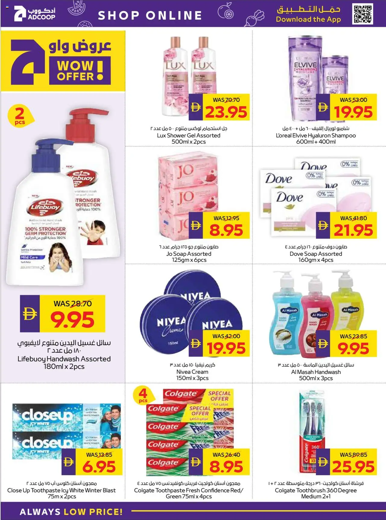 {H1} | Page: 26 | Products: Κρέμα σώματος