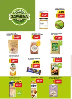 SuperVERO katalog - važi od 18.09.2025 | Strana: 12 | Proizvode: Protein, Masline, Pahuljice, Alpro