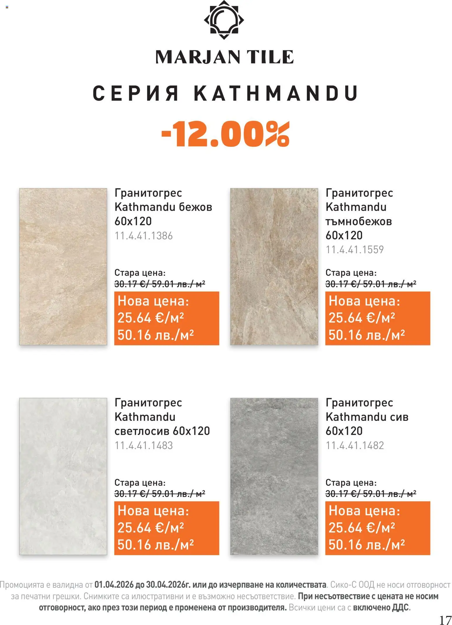 {H1} | Страница: 17