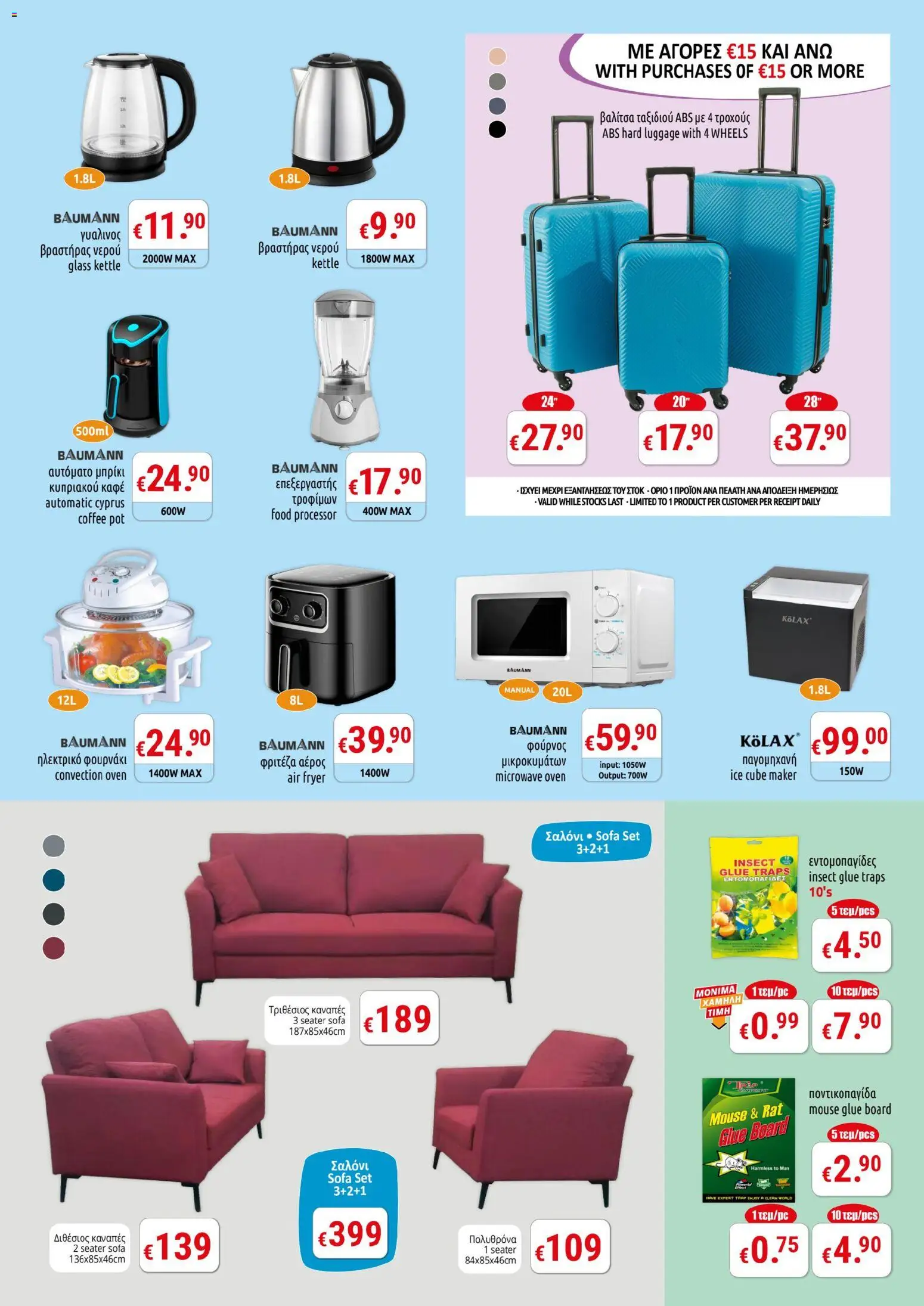 PopLife Προσφορές – σε ισχύ από 24.10.2025 | Σελίδα: 7