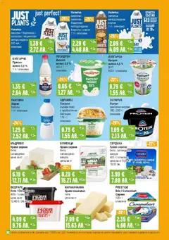 Преглед на Супермаркет Бурлекс брошура - Офертите са валидни от 26.03.2026 | Страница: 2
