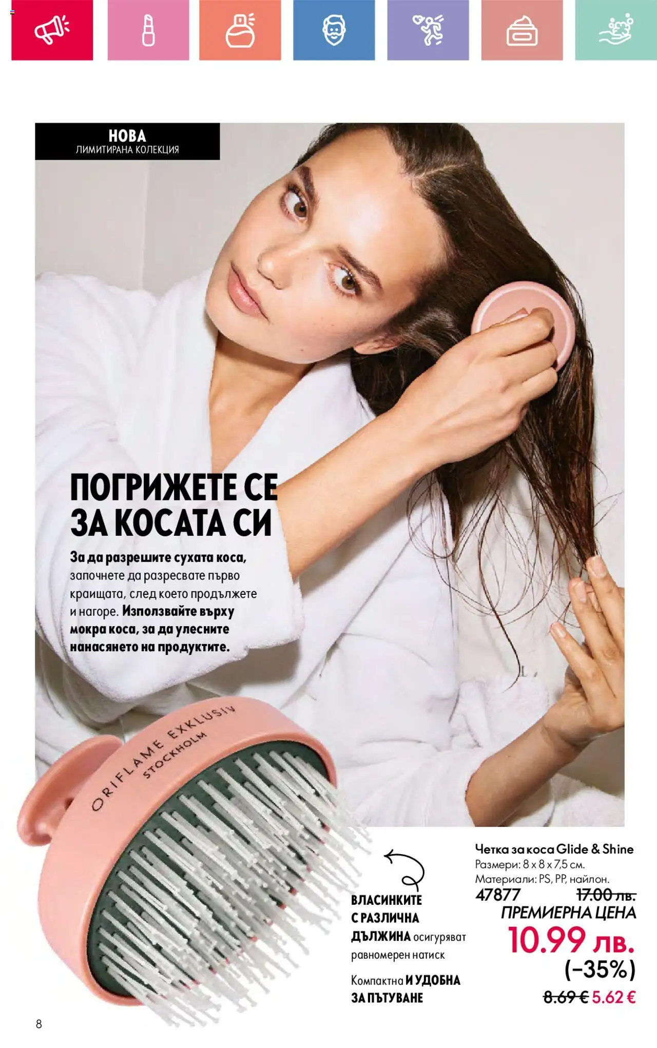  | Страница: 8