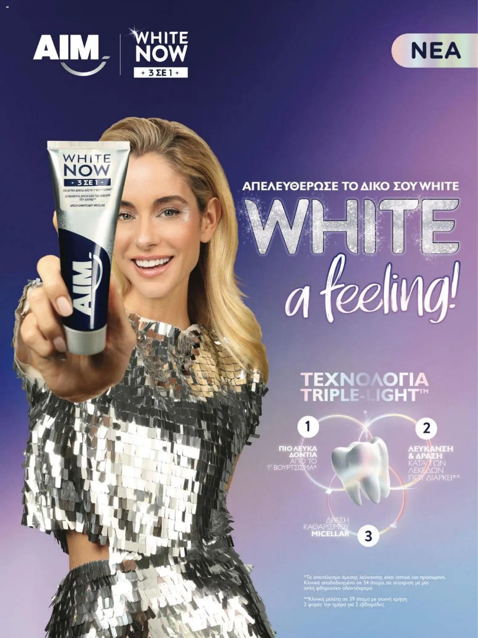 Hondos Center - Kατάλογος Χειμώνας 25/26 από 01/12/2025 🛍️ Δείτε τις καλύτερες προσφορές! | Ελλάδα