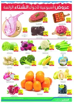 Preview of Safeermarket - Offers valid from 04.12.2025 | Page: 3