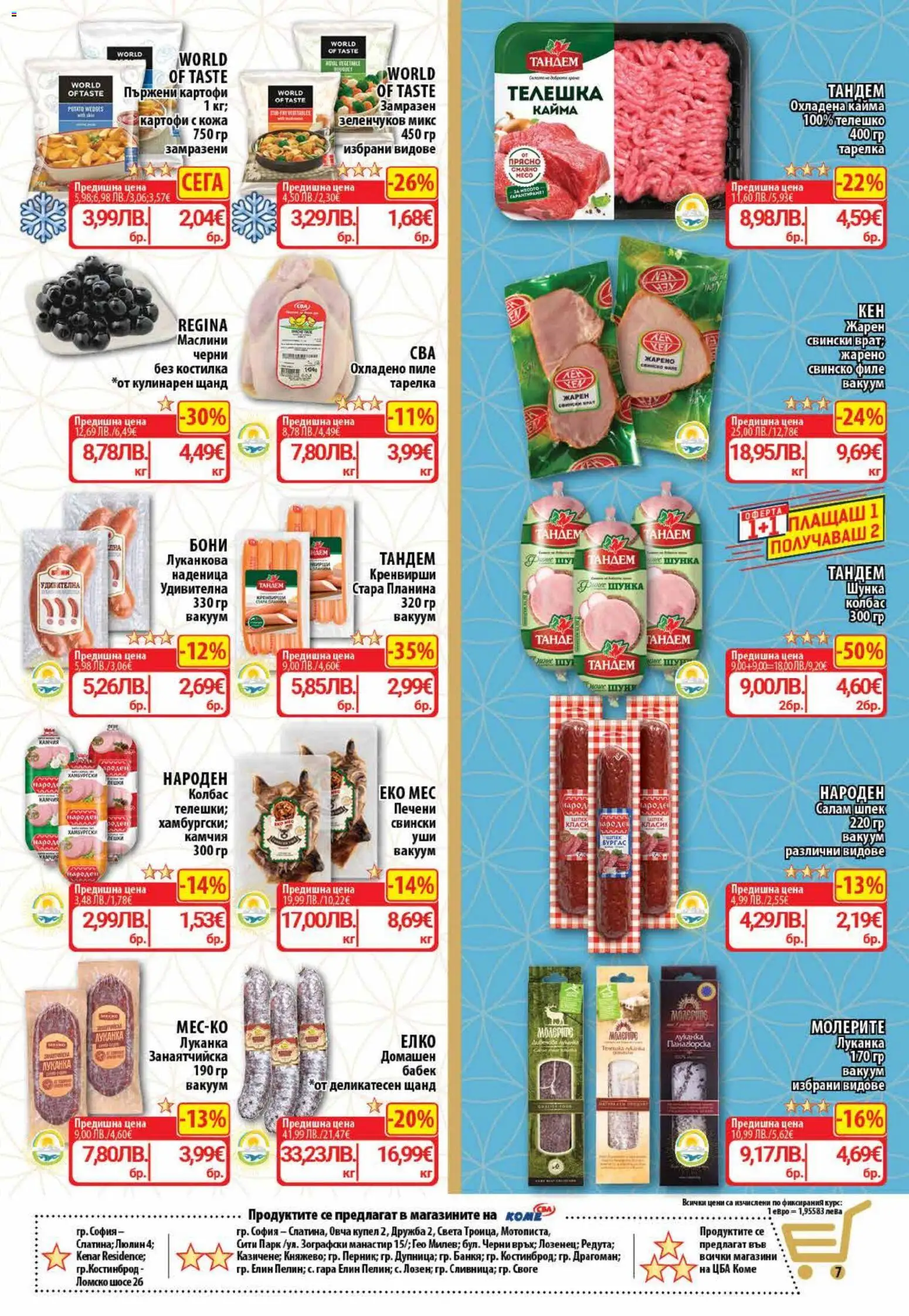 {H1} | Страница: 9 | Продукти: Колбас, Valkoinen riisi, Телешко, Маслини